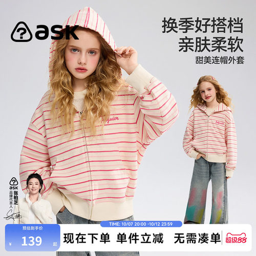ask女童条纹外套洋气新款