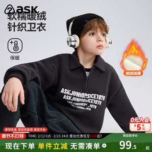 ask童装儿童卫衣2026秋冬新款男童半开襟印花长袖运动服潮