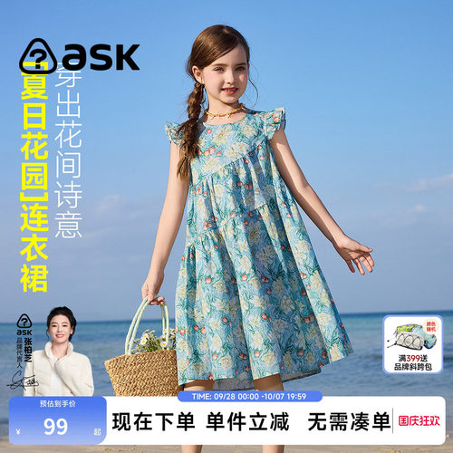 ask儿童裙子2026夏季新款女童夏日碎花连衣裙荷叶袖甜美长裙