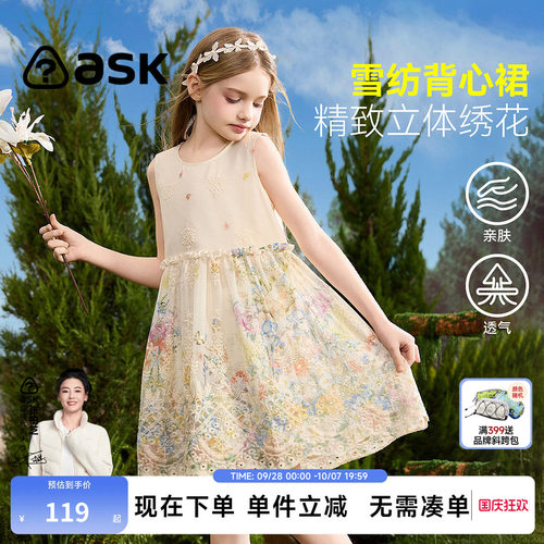 ask儿童无袖圆领A字雪纺连衣裙