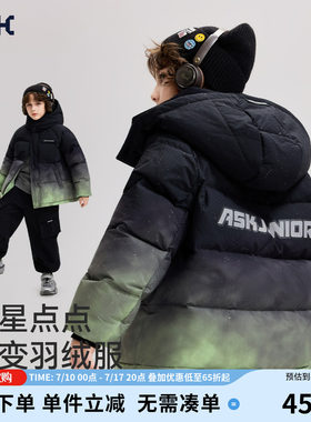 ask儿童羽绒服2025秋冬新款男童繁星点点渐变保暖羽绒外套童装