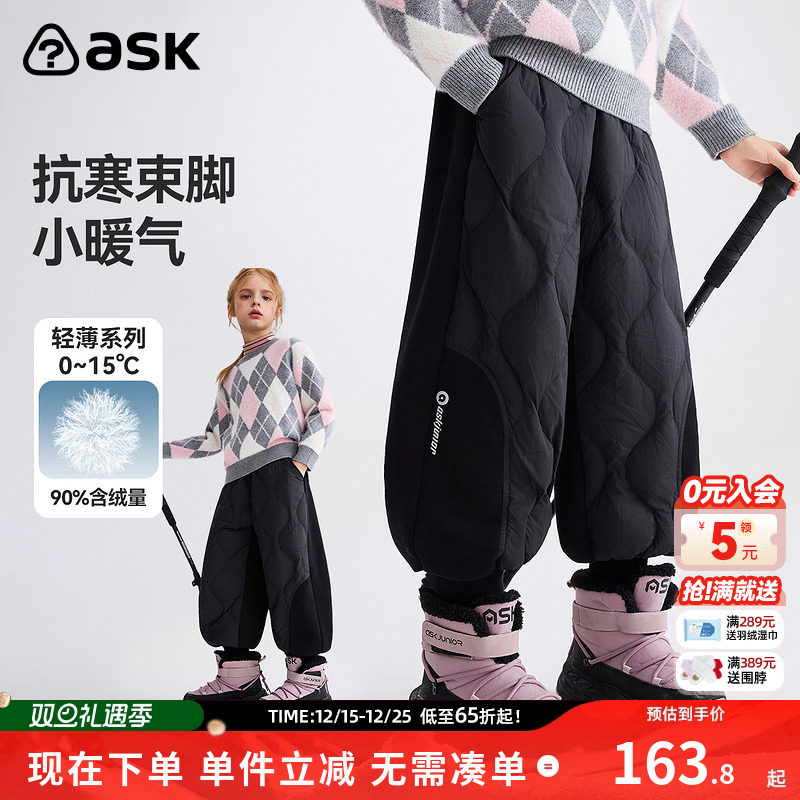 ask儿童裤子2025冬季新款中大童抗寒束脚羽绒裤女童保暖裤