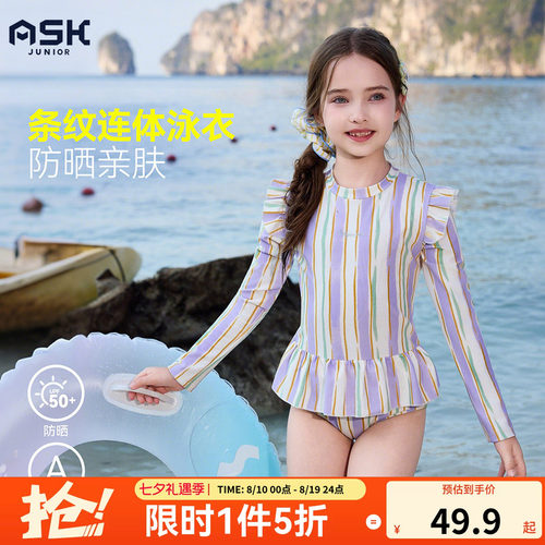 【特惠清仓】ask儿童泳装26夏款女童小女孩宝宝防晒度假玩水泳衣