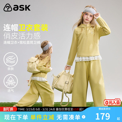 ask儿童套装2026夏季新款女童连帽卫衣中大童休闲透气两件套