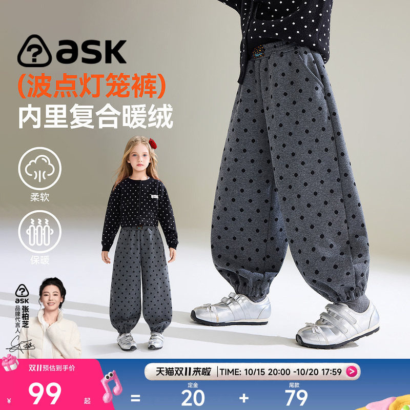 ask儿童裤子2026冬季新款灰色波点灯笼裤中大童加绒保暖长裤