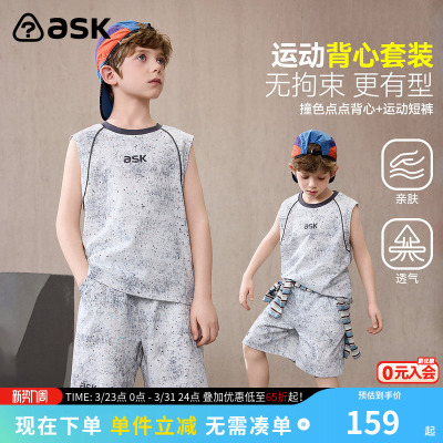ask儿童套装2026夏季新款男童潮酷背心清凉透气短裤运动风两件套