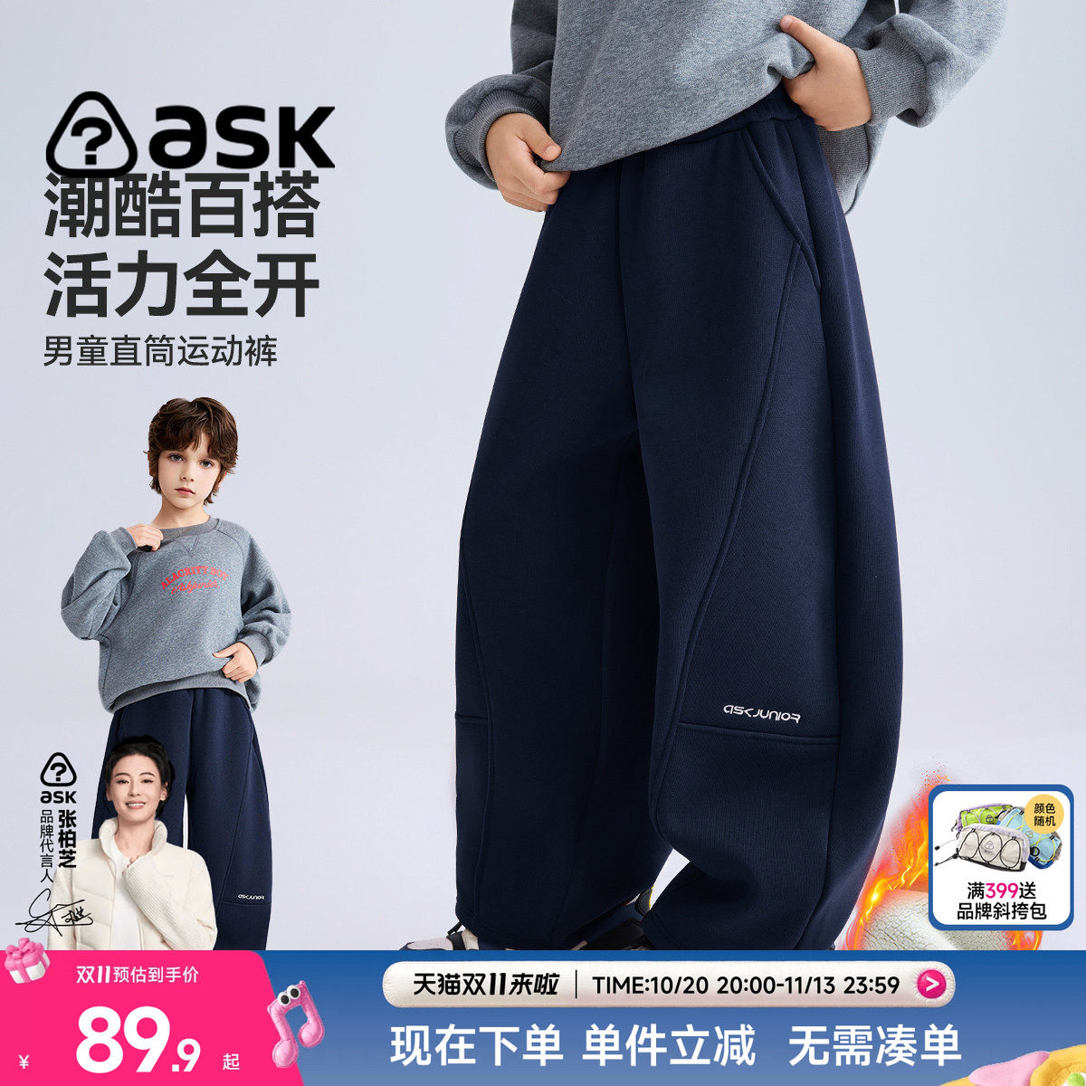 ask儿童裤子2026冬季新款男童卫裤运动裤休闲长裤中大童运动裤