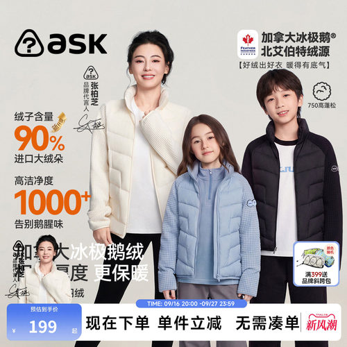 ask冰极鹅绒服儿童轻薄羽绒服