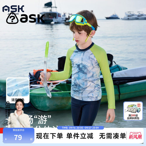 ask儿童泳衣2026夏季新款男童防晒分体泳衣夏日长袖泳衣泳具