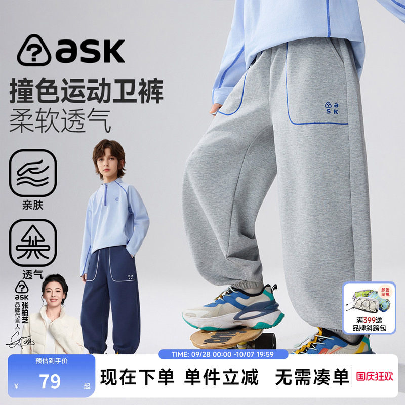 ASK男童春季撞色束脚运动卫裤图片