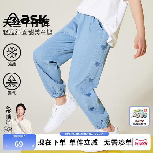 ASKJunior女童天丝牛仔裤