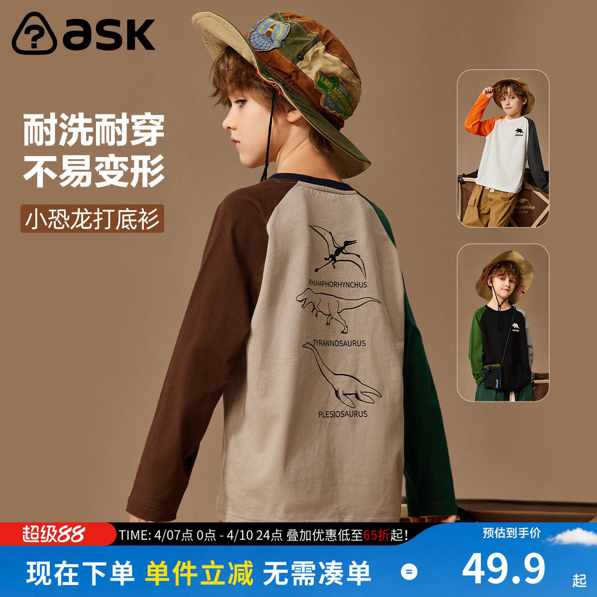 ask男童长袖T恤印花2026春秋季新款童装打底衫男中大童上衣