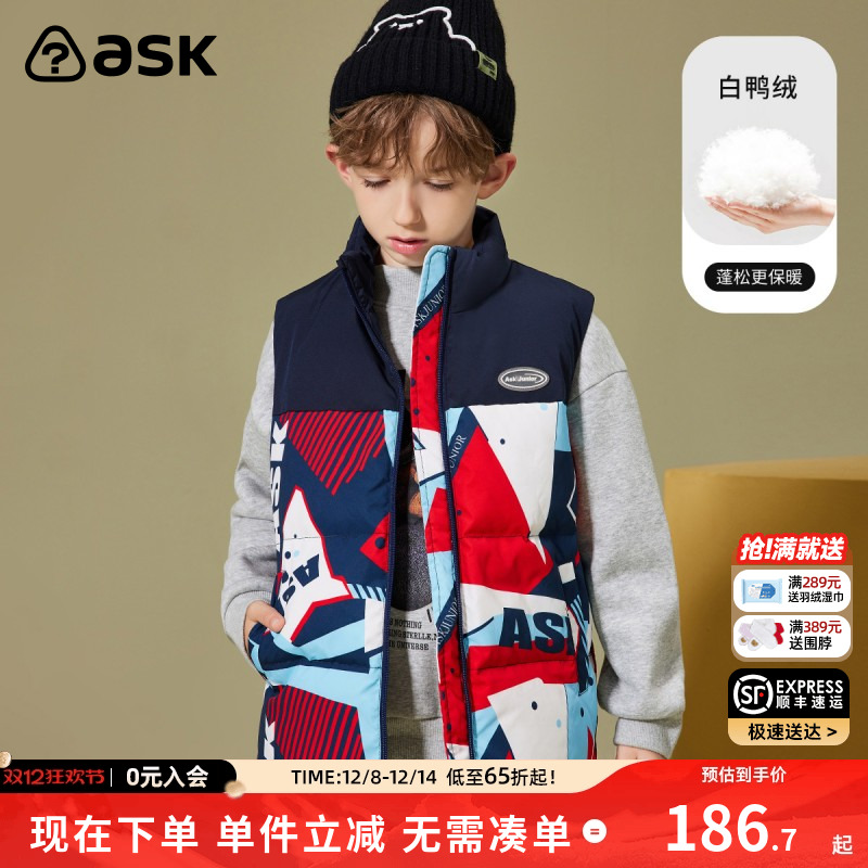 ASKJunior男童马甲秋冬
