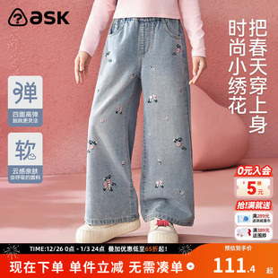 儿童裤 垂感阔腿直筒裤 2026春秋季 女童牛仔裤 新款 ask童装