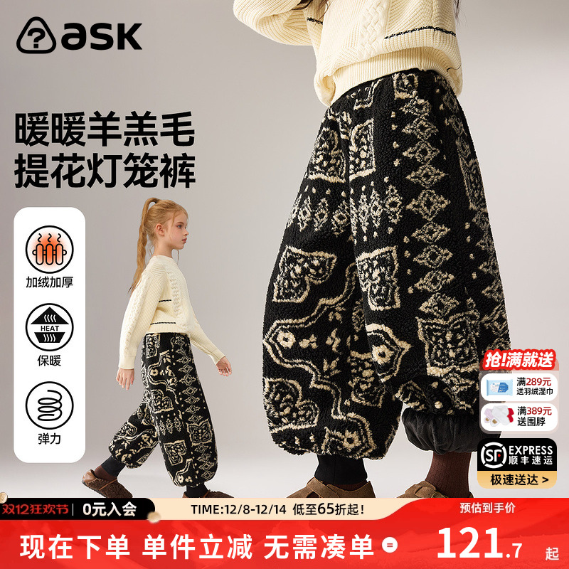 ASK儿童裤子2025冬季新款女童保暖提花灯笼裤中大童休闲裤