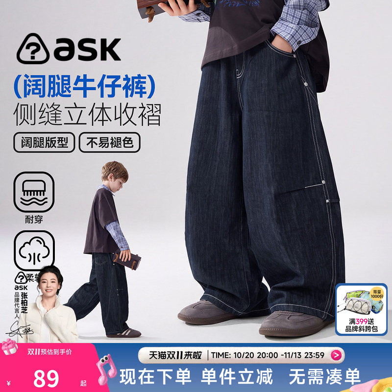 ask儿童裤子秋冬新款男童阔腿牛仔裤加绒中大童长裤男孩直筒裤