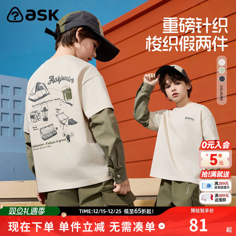 ask假两件男童T恤2025秋季中大童重磅针织上衣运动t恤