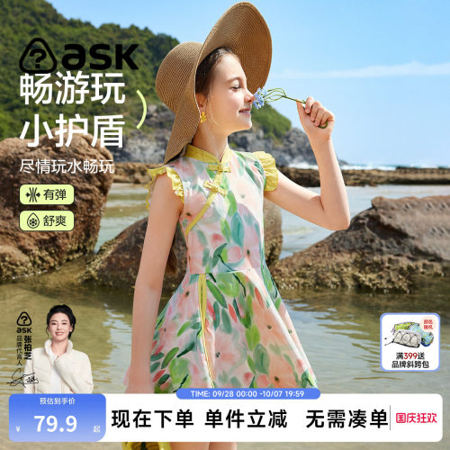 ask儿童泳衣女童小女孩女宝2026夏季新款防晒速干海边度假游泳裙