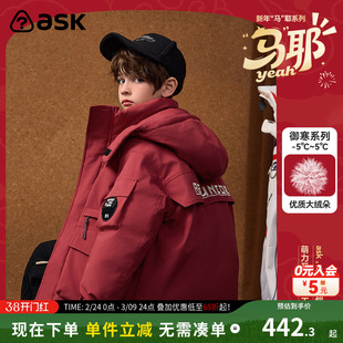 ask新年拜年服儿童羽绒服2025冬季新款男童工装羽绒外套