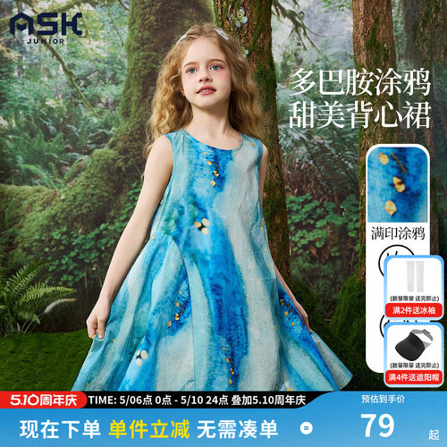 ask儿童艺术风无袖圆领A字大摆裙