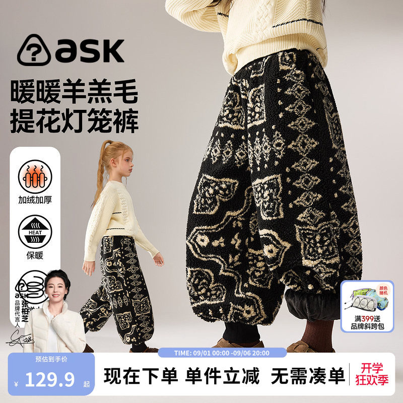 ask女童秋冬款羊羔毛保暖灯笼裤图片