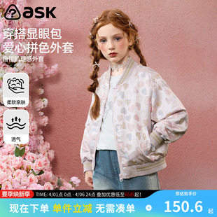 ask儿童外套2026春秋季 中大童棒球服女童爱心印花上衣 新款