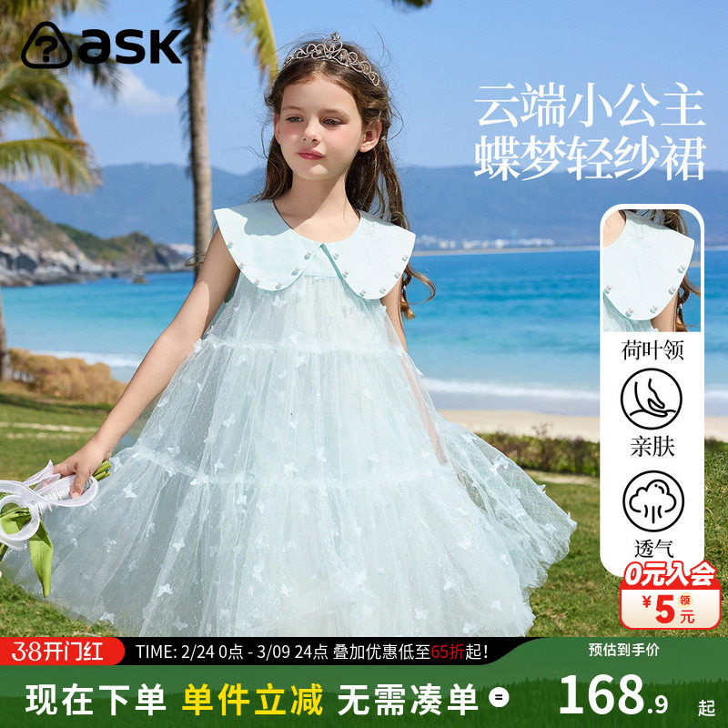 ask儿童裙子2026夏季新款女童连衣裙女中大童公主裙