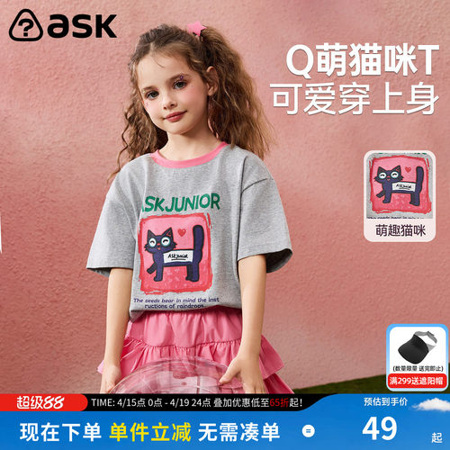 ask女童印花纯棉短袖T恤