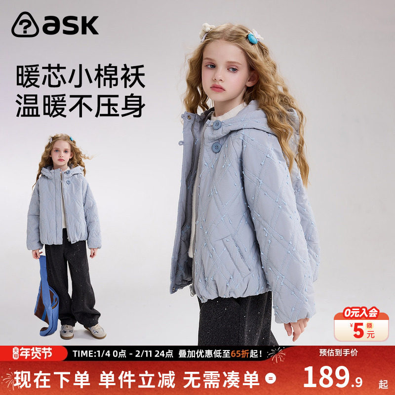 ask儿童棉服2026冬季新款女童休闲上衣中大童保暖连帽外套,童装/婴儿装/亲子装,棉袄/棉服,淘宝优惠券,粉丝福利购,淘宝优惠卷
