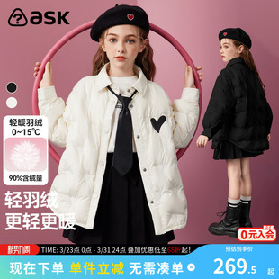 ask 百搭羽绒上衣 90绒女童羽绒服2026春儿童轻薄款