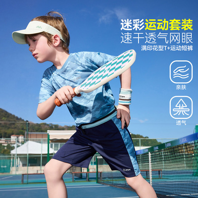 ask儿童套装2026夏季新款男童透气短袖宽松短裤速干运动套装