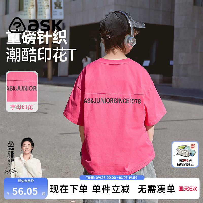 【特惠清仓】ask童装男童T恤26夏款短t儿童打底衫男中大童短袖图片