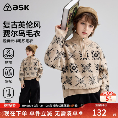 ask儿童毛衣2025冬季新款男童复古英伦风费尔岛保暖毛衫