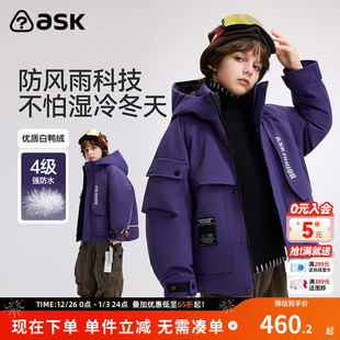 ask儿童羽绒服2025冬季 男童连帽保暖运动外套 新款