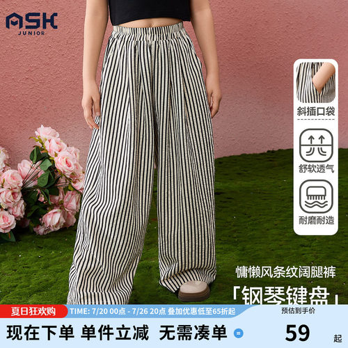 ask儿童裤子2026夏季防蚊裤女童长裤直筒裤中大童休闲阔腿裤子薄
