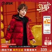 90白鸭绒 ask新年拜年服红色童装 羽绒服男童冬季 儿童冬装 外套