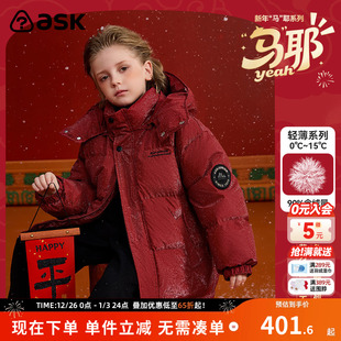 ask新年拜年服儿童羽绒服2025冬季 男童蓄热羽绒外套 新款
