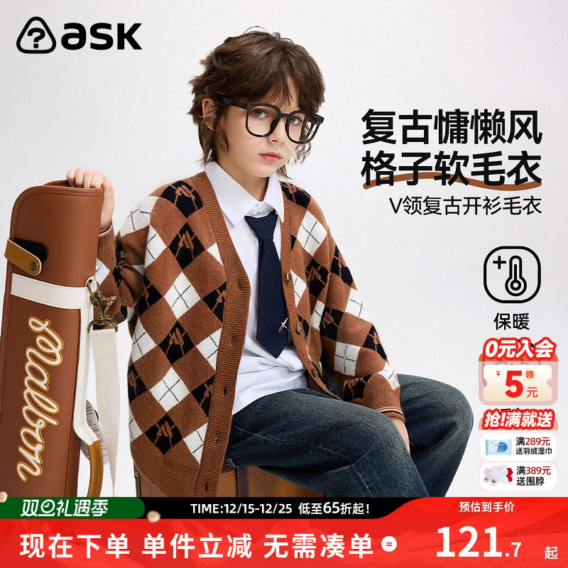 ask儿童毛衣2025冬季新款男童V领复古开衫中大童毛衫