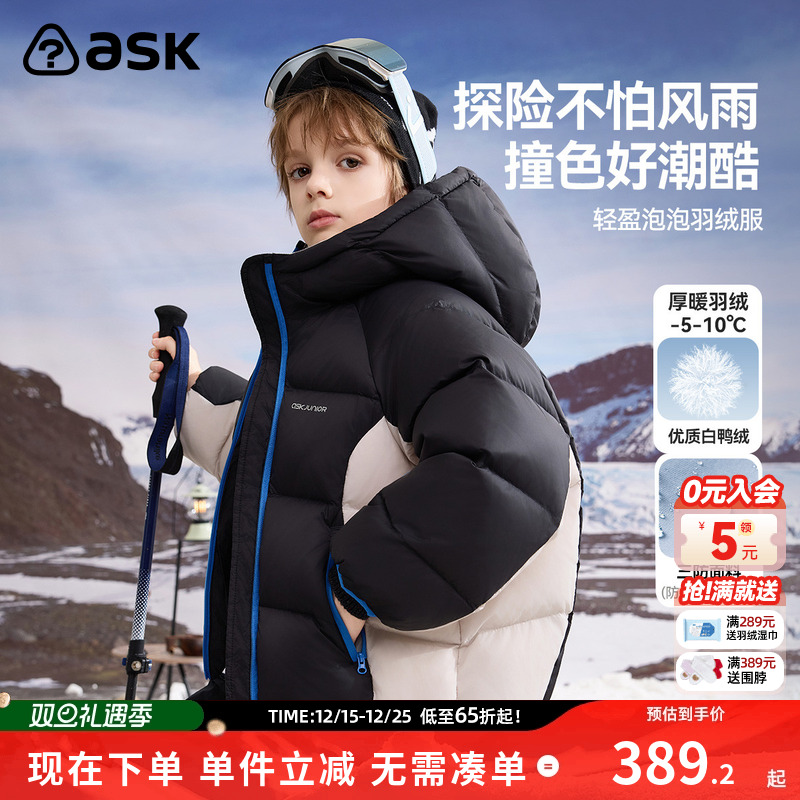 ask儿童羽绒服2025秋冬新款男童厚实保暖羽绒外套