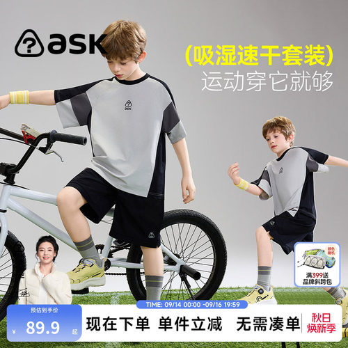 ask男童夏季户外运动短袖短裤套