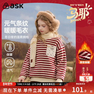 ask儿童毛衣新年拜年服2026冬季新款女童条纹套头衫保暖上衣