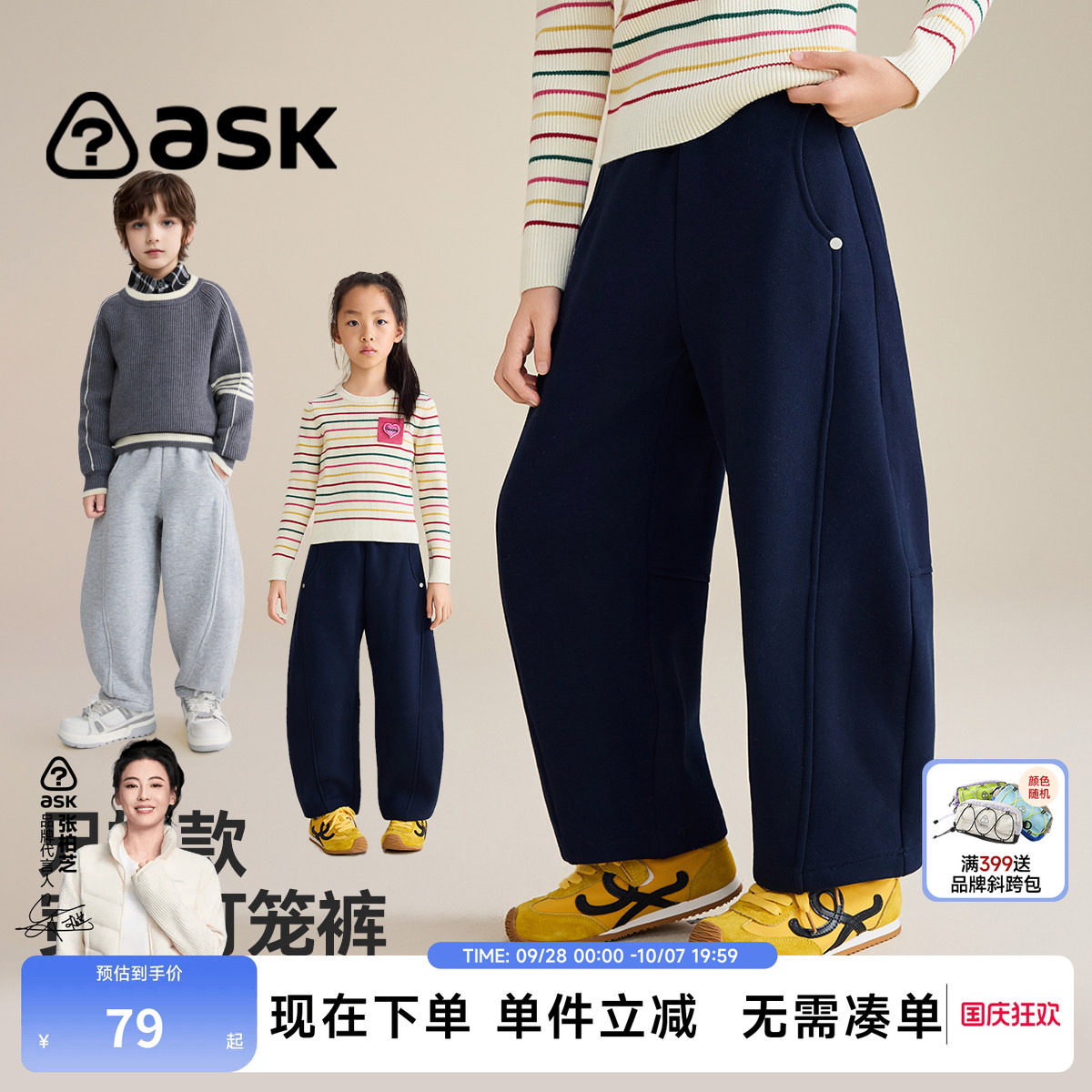 ask儿童弯刀裤女童男孩运动卫裤图片