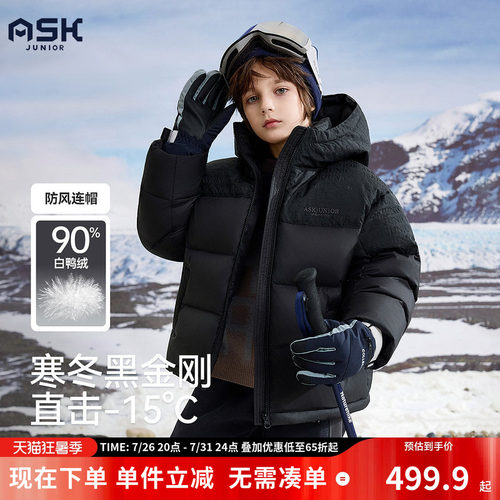 ask儿童羽绒服2026冬季新款男童酷飒亮色拼接连帽保暖外套
