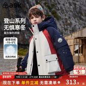 ask童装 90羽绒服2025冬装 户外登山服男童羽绒服连帽羽绒服