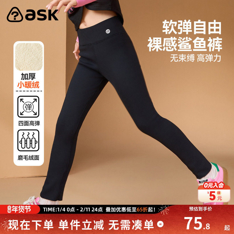 ask儿童裤子2026春季新款女童加绒保暖鲨鱼裤中大童打底裤,童装/婴儿装/亲子装,裤子,淘宝优惠券,粉丝福利购,淘宝优惠卷