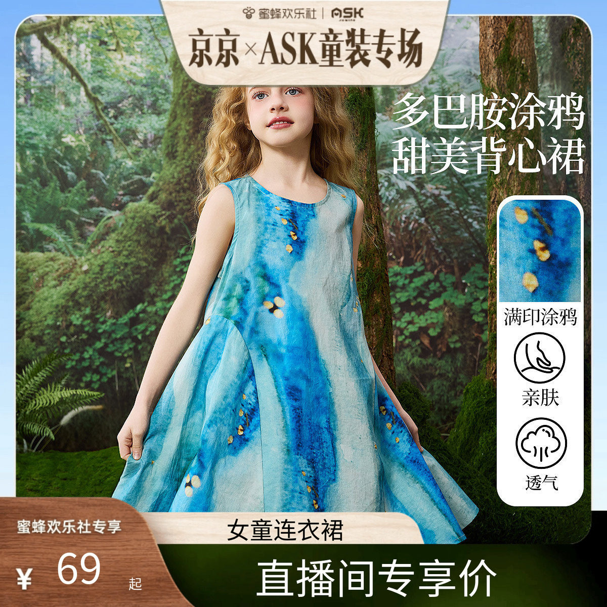 【蜜蜂欢乐社】ask儿童裙子26夏新款女童绝美巨好看连衣裙公主裙