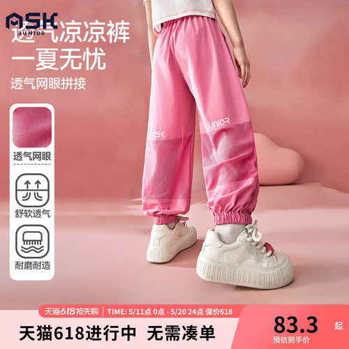 ask女童夏季透气凉凉裤