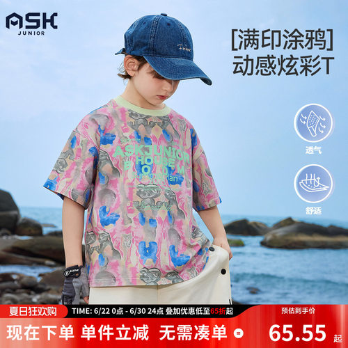 ask儿童T恤2025夏季新品男童短袖趣味涂鸦POLO衫青少年舒适打底衫
