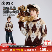 ask儿童毛衣2026秋季 新款 男童撞色菱格亲肤马海毛上衣