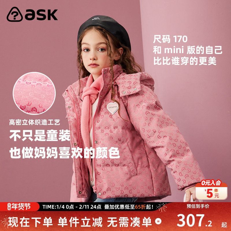 【秀场同款】ask白鸭绒冬装女童加厚羽绒服2025冬新款儿童外套
